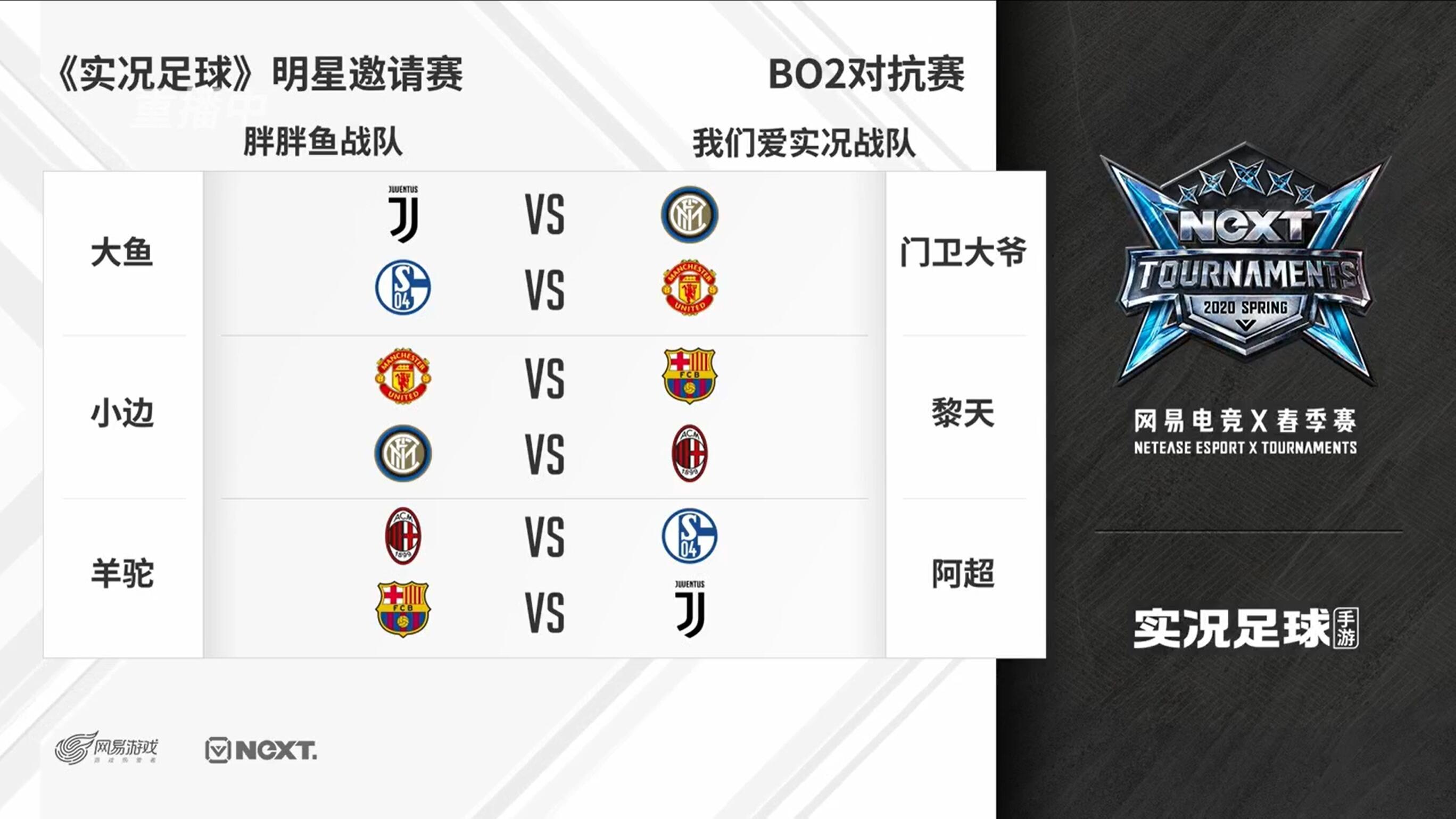 实况足球最新活动冠军赛,next夏季赛实况足球