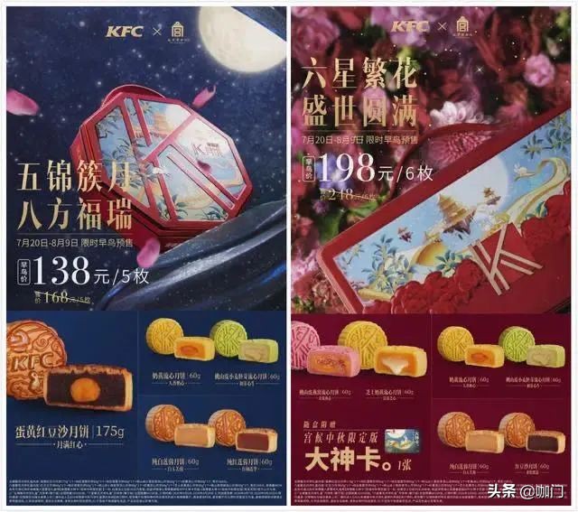 肯德基新中秋月饼多少钱,肯德基月饼什么时候开始卖