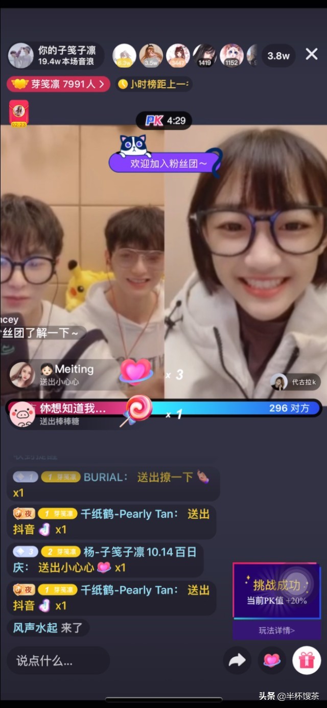 子笺子凛直播教你怎么玩抖音？千万宠粉夜惊喜不断！