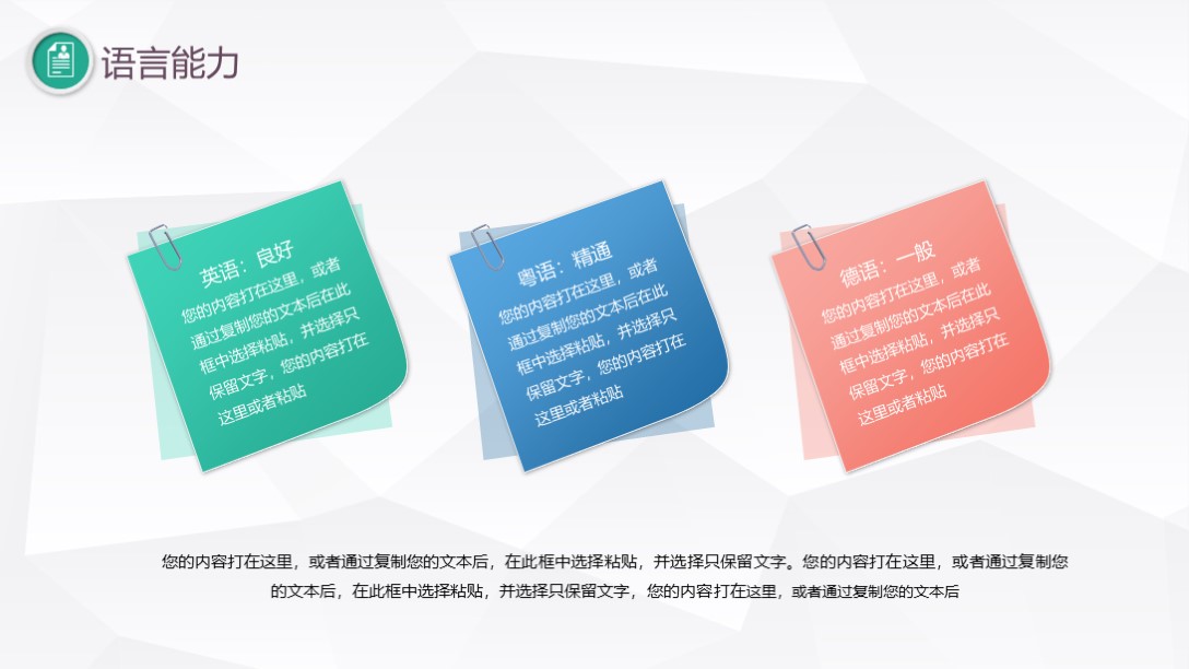 个人简介微立体ppt模板,精美的个人简历ppt模板电子版