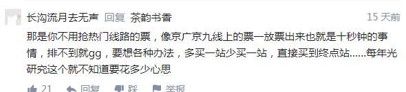 两月狂收几十万,这群黄牛才是隐藏的技术流