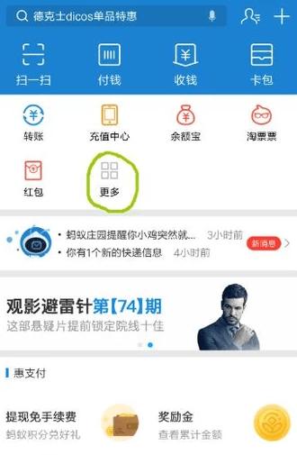 社保银行卡可以绑定支付宝吗,怎样用支付宝绑定社保医保卡