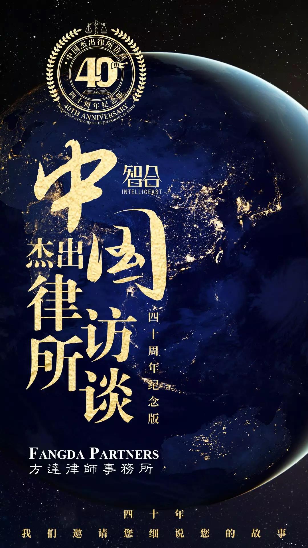 中国律所发展历程,中国律所