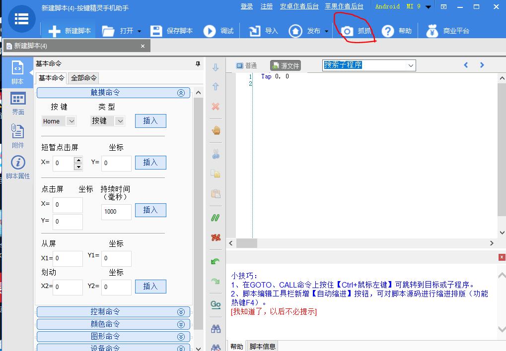 手机如何秒刷学习通课,如何快速刷学习通的课