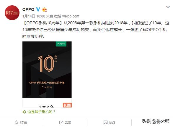 oppo2018年的几款手机,oppo十年纪念版