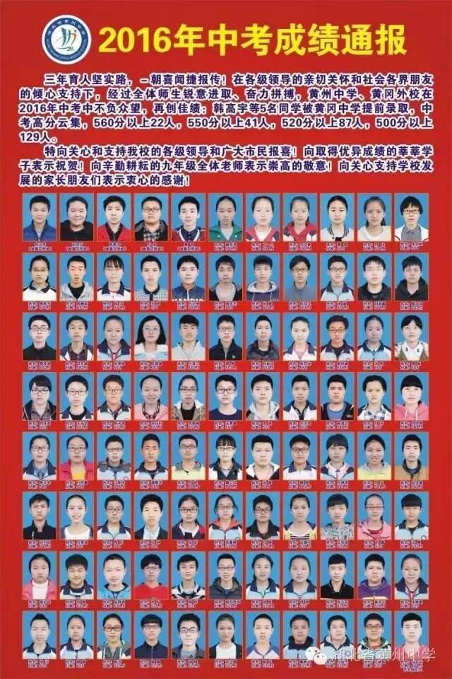 黄冈市最美高中,麻城最美学校