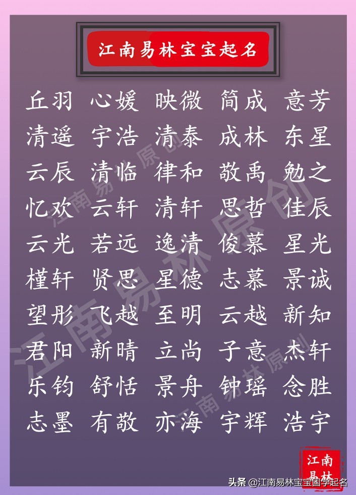 诗经楚辞取名最好的两个字,楚辞诗经取名女孩独一无二名字