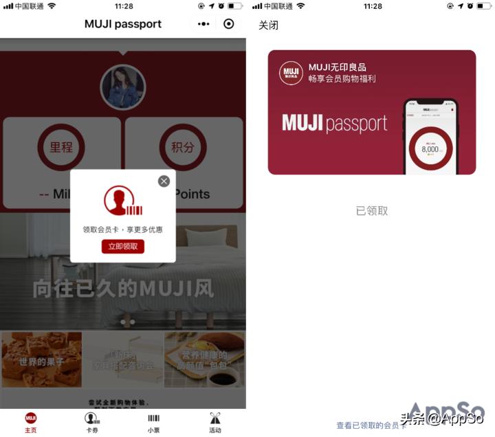 muji9.5折优惠券,muji90元商品