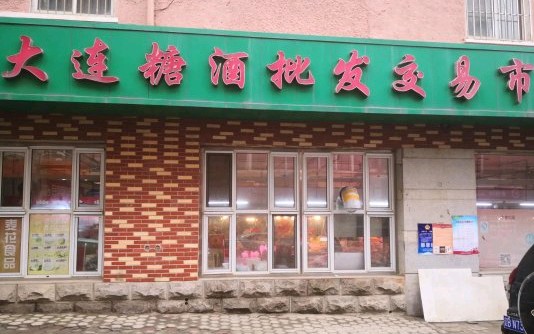 大连农贸市场本地推荐,大连开发区十大农贸市场