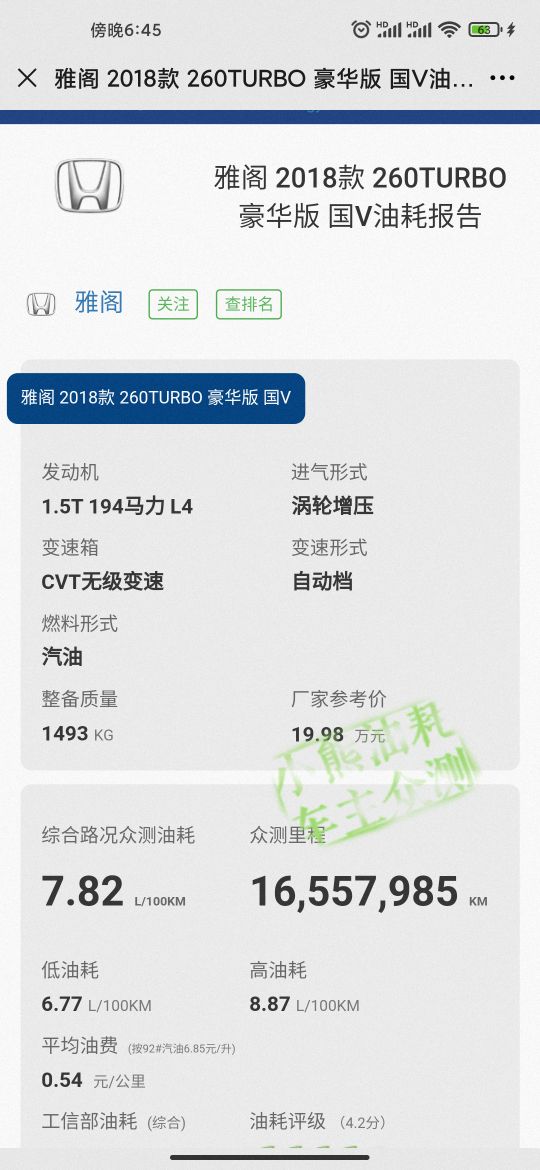 别克君威油耗到底怎么样,别克君威油耗2021款油耗怎么看