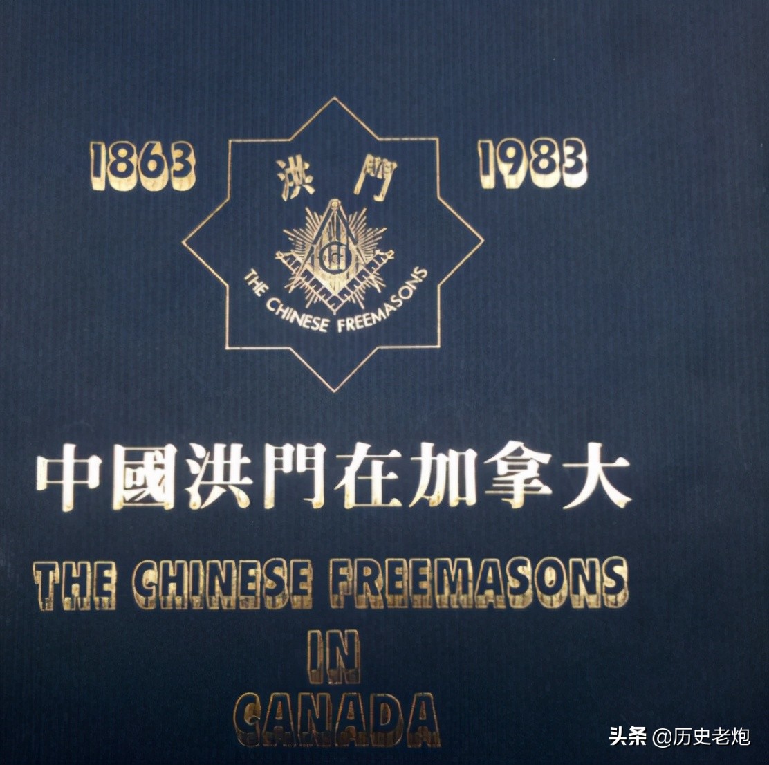 中国第一黑帮，如何对抗美国政府？2万小弟，如何影响政治格局？