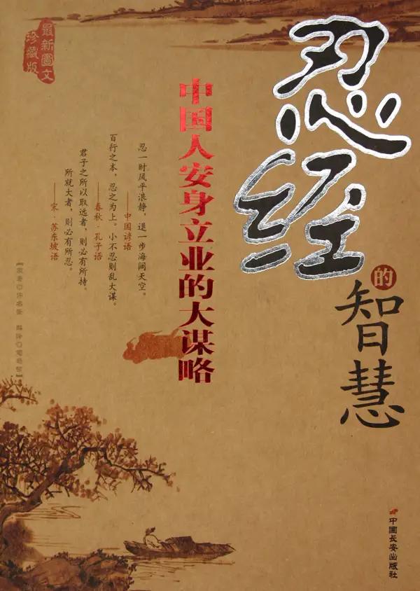 人能百忍则无忧事不三思终有败,人有百忍自无忧事不过三思终有悔