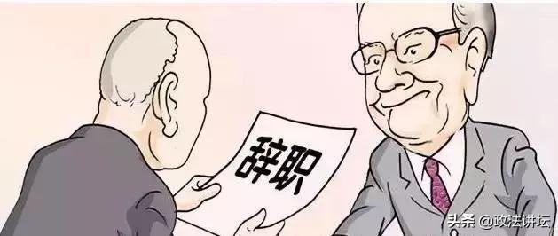 员工离职了不办离职手续通知书,员工辞职但不办离职手续