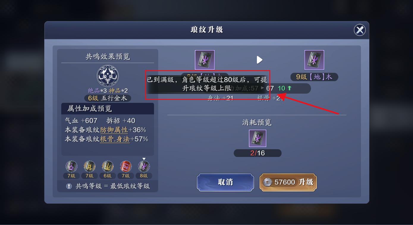 天刀手游一级琢磨增加多少功力,天刀手游春节各平台福利