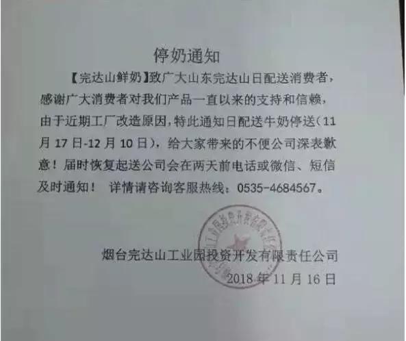 完达山乳业和完达山一号,完达山壹号完达山乳业