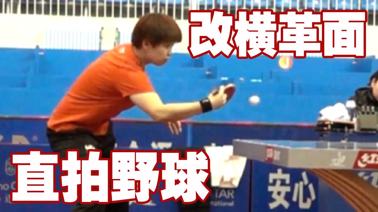 直拍横打握拍方法的详细介绍,直拍横拍的握拍方法