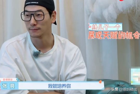 孩子沉迷游戏?张亮一招化解