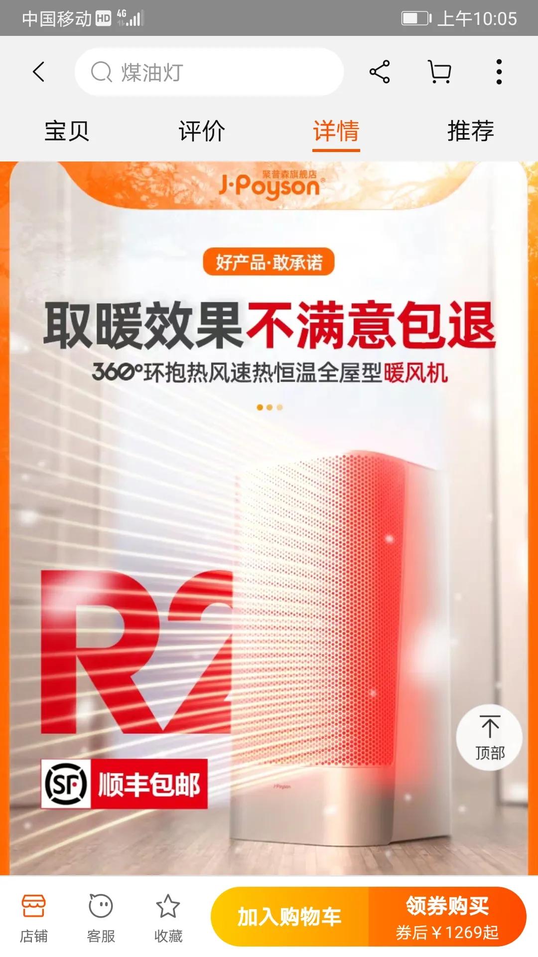 取暖消费者之痛/我伤我愈