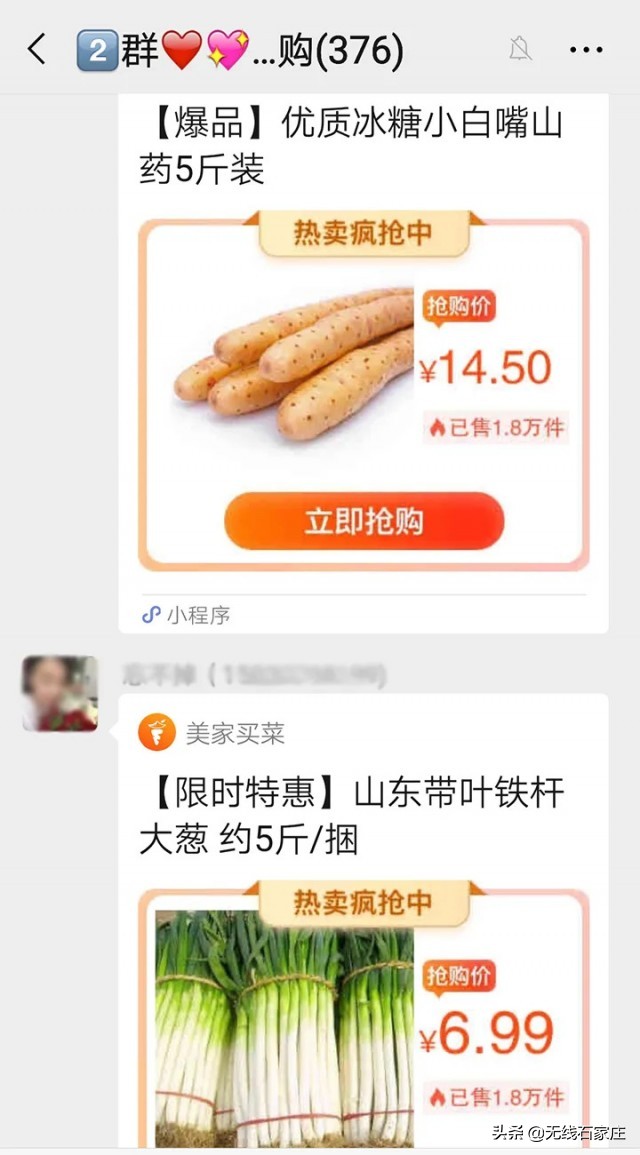 社区团购生鲜配送生意经营模式,社区生鲜团购平台排名