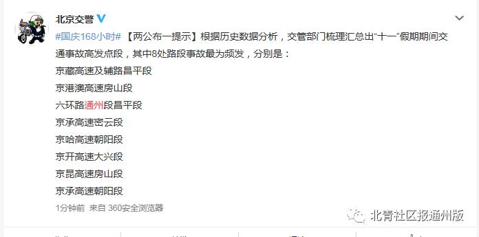 10.1日地铁1号线停运吗,1号线地铁停运了几站