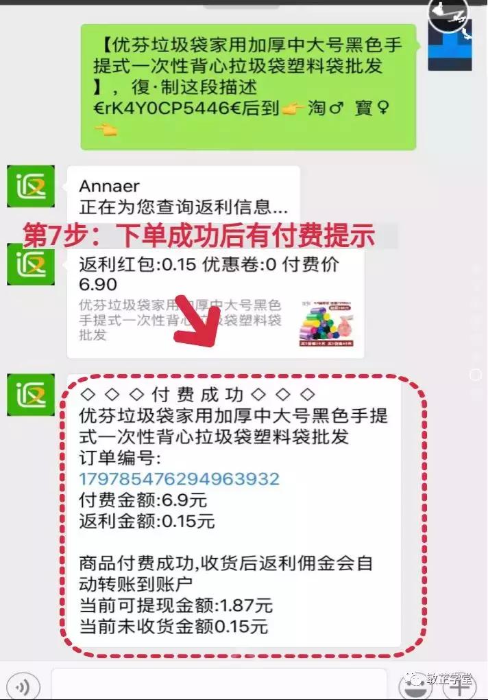 领拼多多上的返利,领京东优惠券赚钱