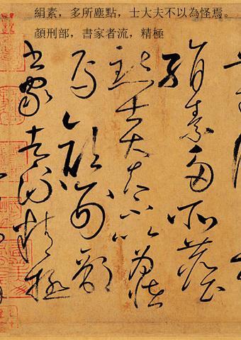 草书大家怀素书法的诀窍,草书书法作品特点