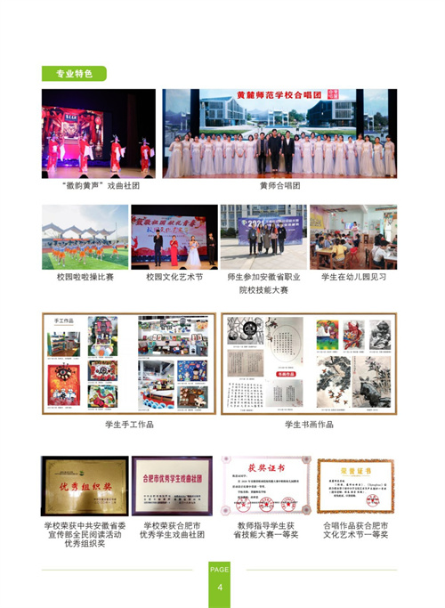 幼儿教师的“摇篮”——黄麓师范学校