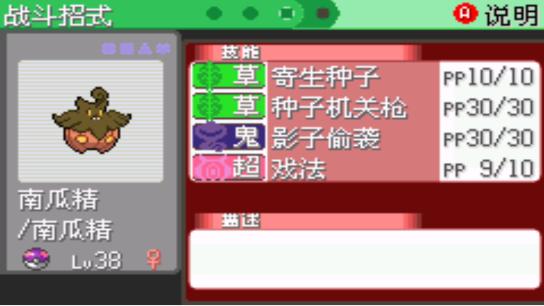 口袋妖怪究极绿宝石4所有攻略,口袋妖怪究极绿宝石4完全攻略