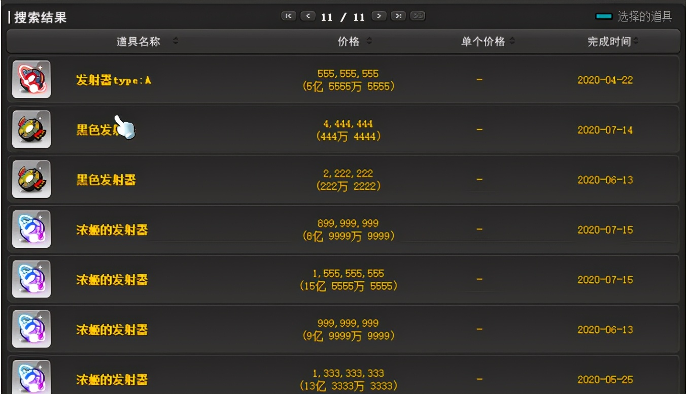 冒险岛职业攻略,冒险岛职业攻略双弩精灵篇