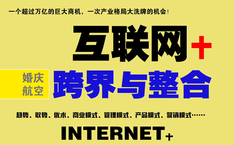 共享交通设施建设和运营,共享单车上天入地