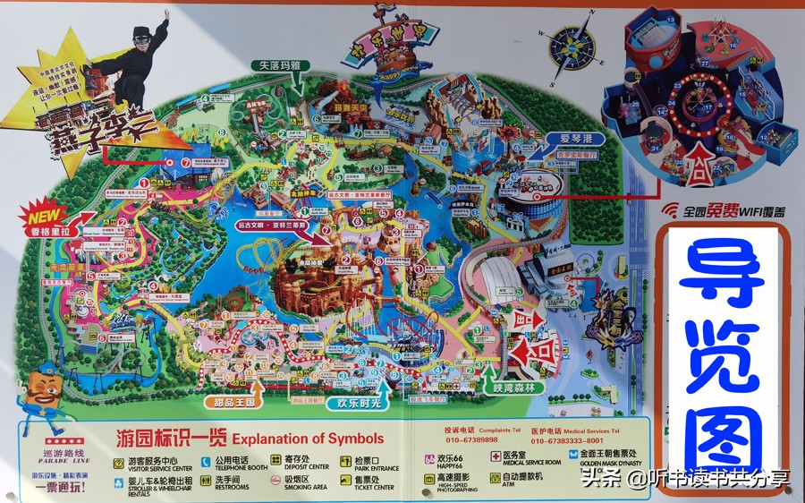 北京欢乐谷有什么不刺激游乐项目,欢乐谷攻略北京