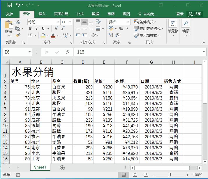 excel单元格日期格式怎么统一调整,excel单元格格式数字自定义的用法
