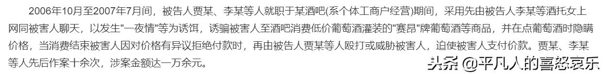 网上交友需谨慎案例,网上交友注意的安全问题