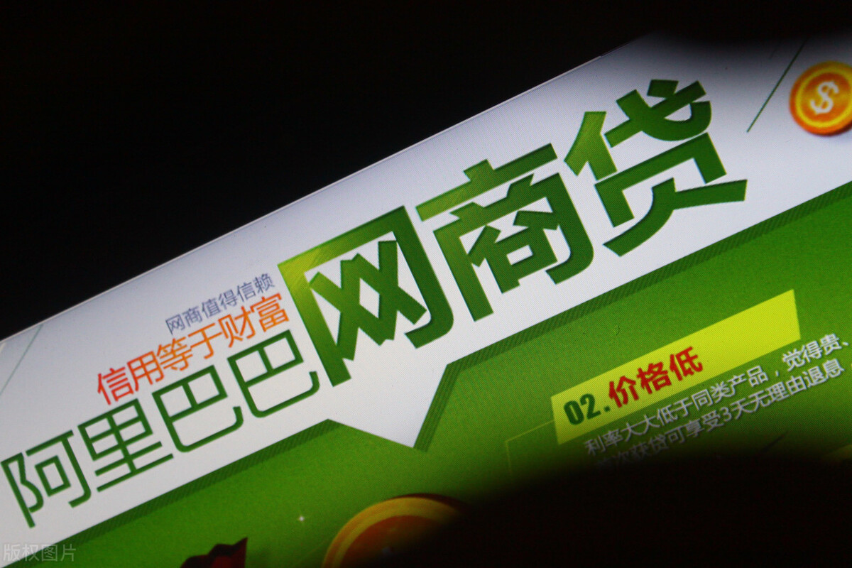 网商贷新政策出台了吗,网贷申请太多网商贷额度没了