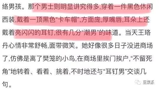 戚薇和王珞丹的前女友上《1818黄金眼》维权了？