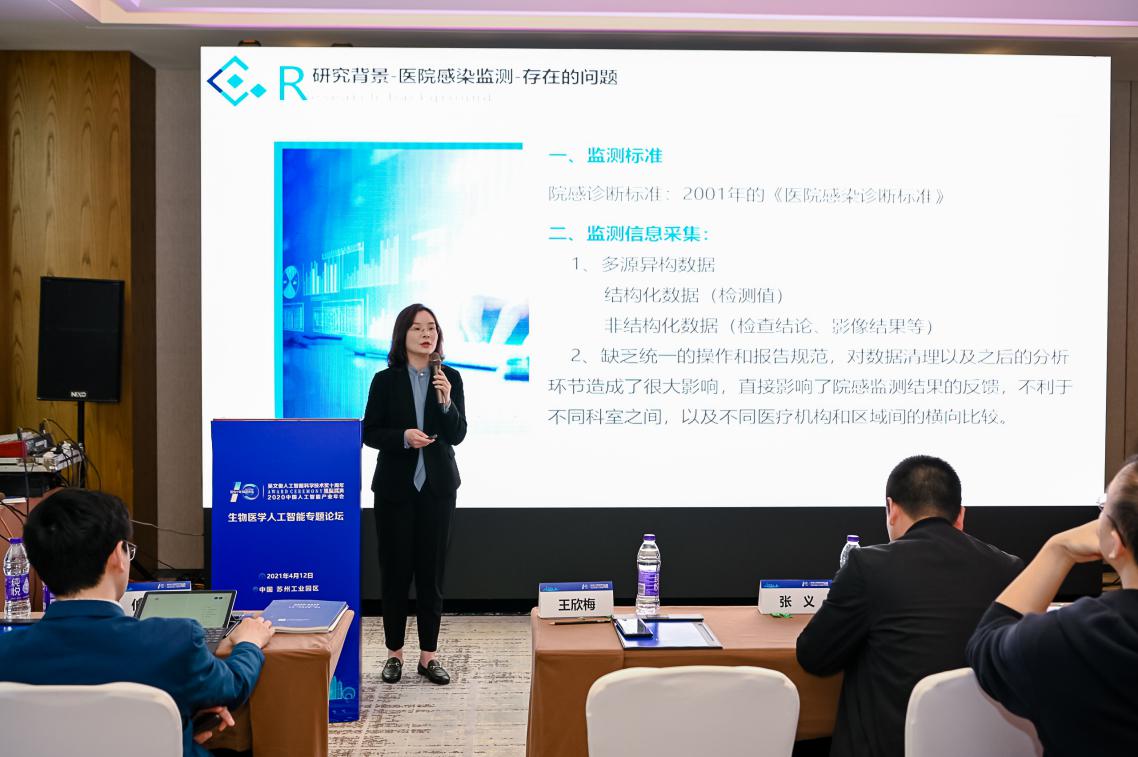 吴文俊科技进步一等奖,第十一届吴文俊人工智能奖