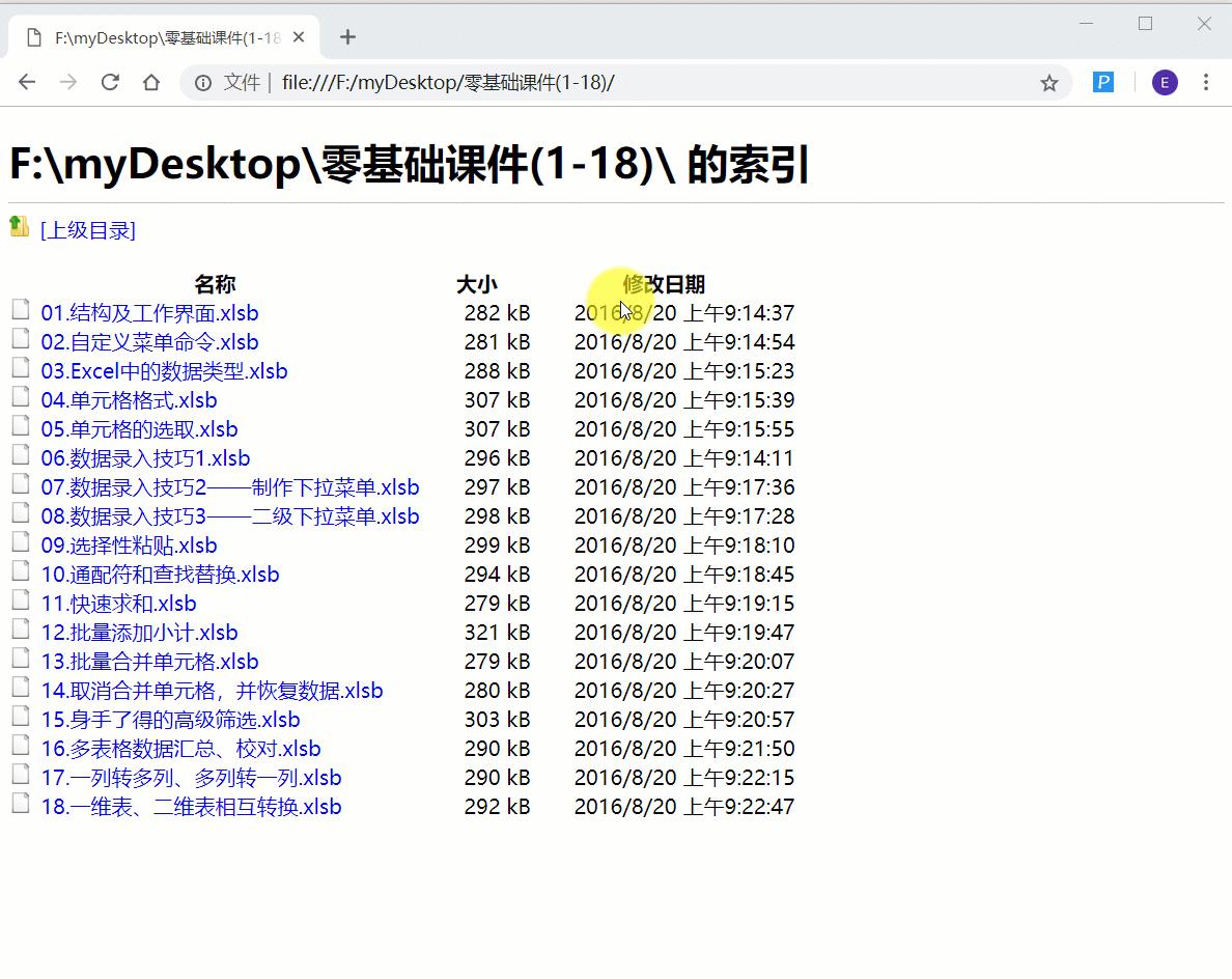 word转excel表格数据整理,电脑excel文件名称怎么改