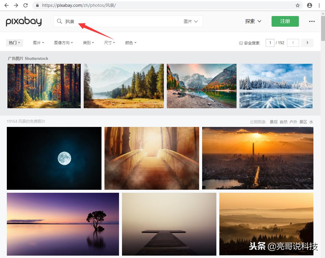 免费精美图片的网站,免费没版权的图片去哪找