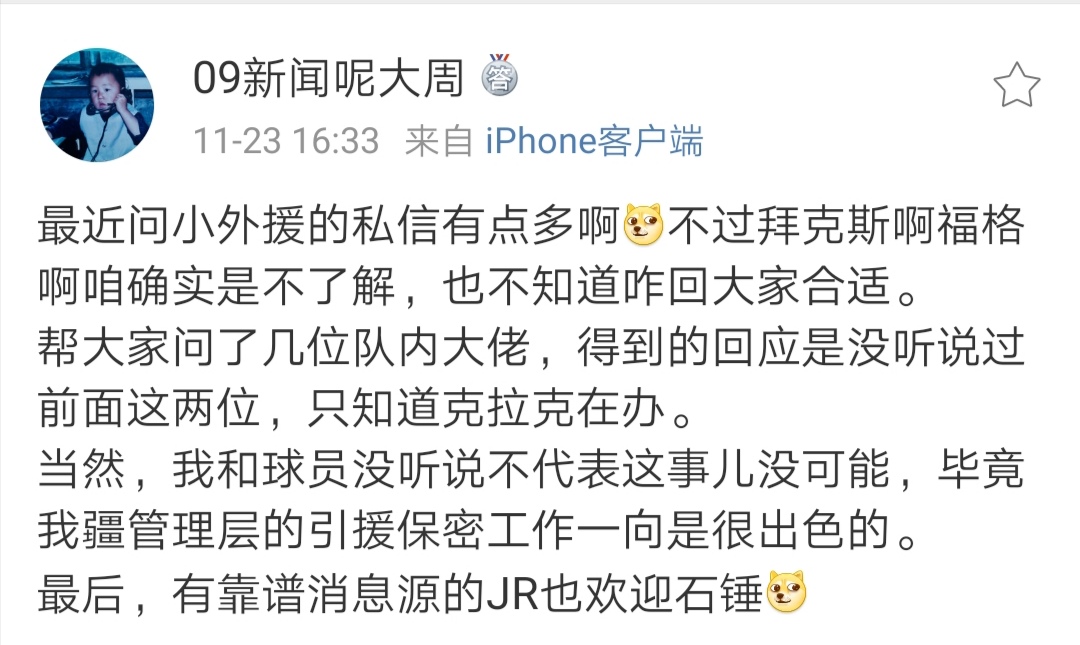 新疆男篮最新阵容分析,新疆男篮新外援曝光