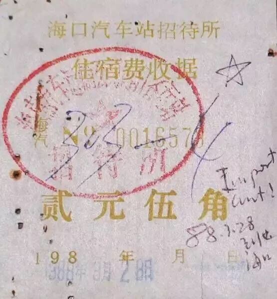 中国三十年前的海南,两千年前的海南是什么情况