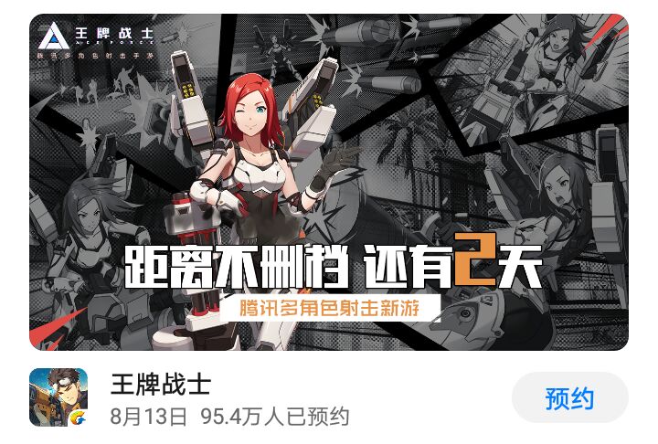 8月最新手游公测,8月新手游公测时间表