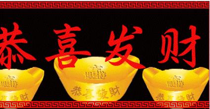 打开吉祥之门迎八方宾朋,打开大门迎财神财源滚滚