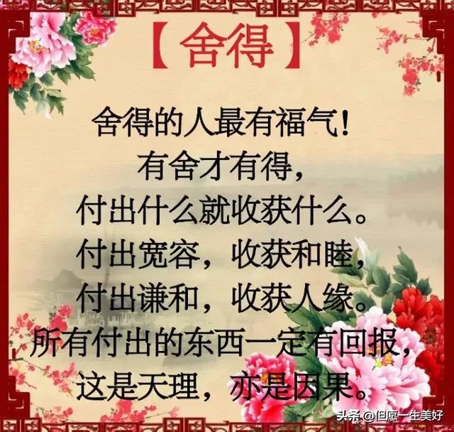 赢来的好运图片,子女好运都是父母修来的福气