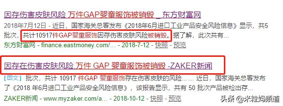 gap婴幼儿尾货清仓批发,gap的t恤质量好吗