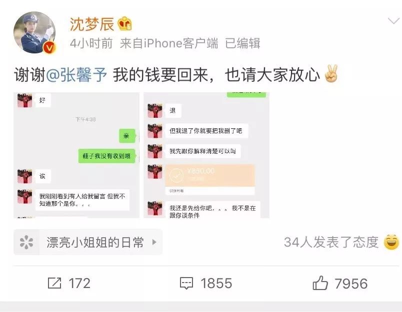 明星被代购骗钱,明星被人骗钱