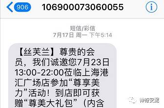 丝芙兰福利待遇,丝芙兰品牌福利待遇