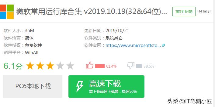 flashresources.dll文件缺失如何修复,电脑缺失dll可以用什么软件修复