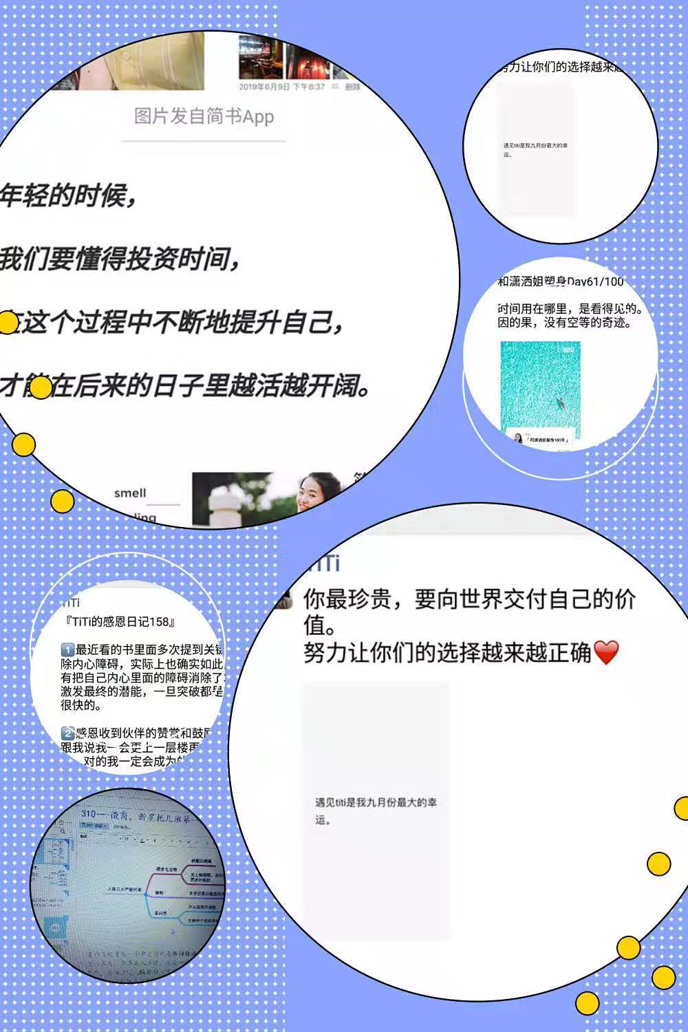 关于专业的朋友圈,提升自己专业能力发朋友圈