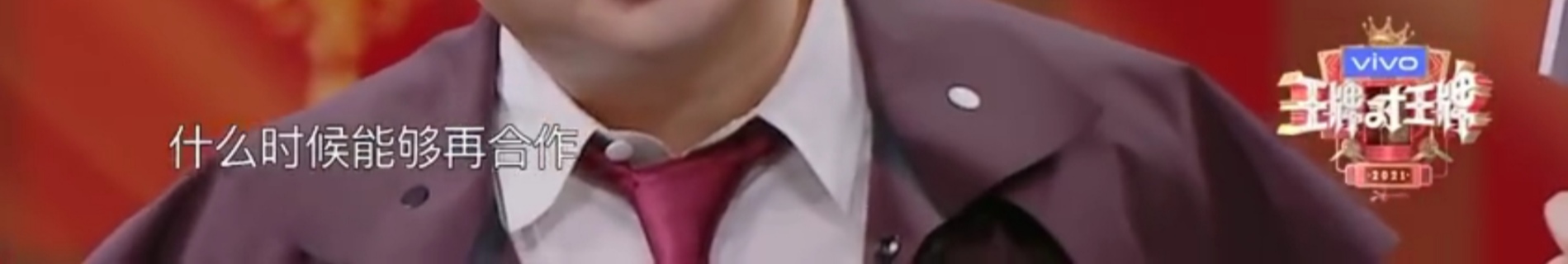 沈腾老婆评论区不堪入目，被骂拆伙沈马内涵马丽，cp粉清醒点吧