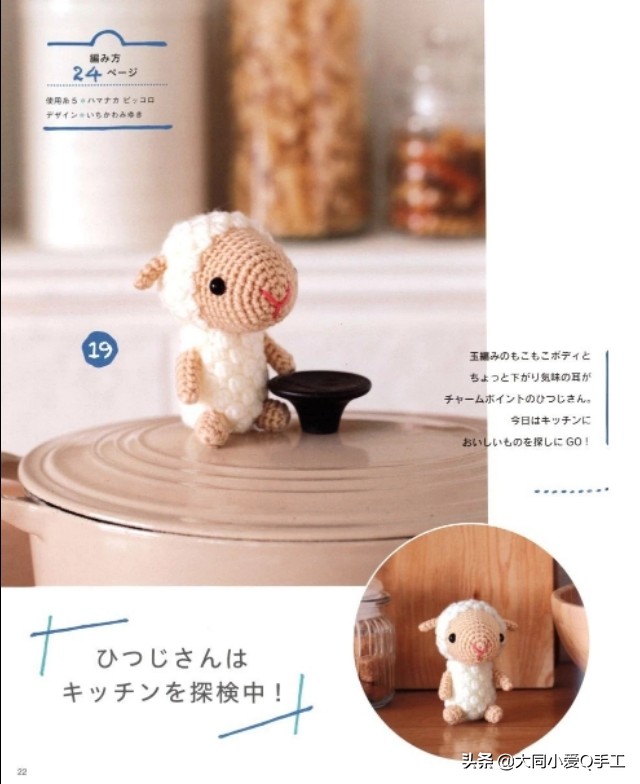 钩针迷你动物玩偶教程～可放在掌心里的小玩意
